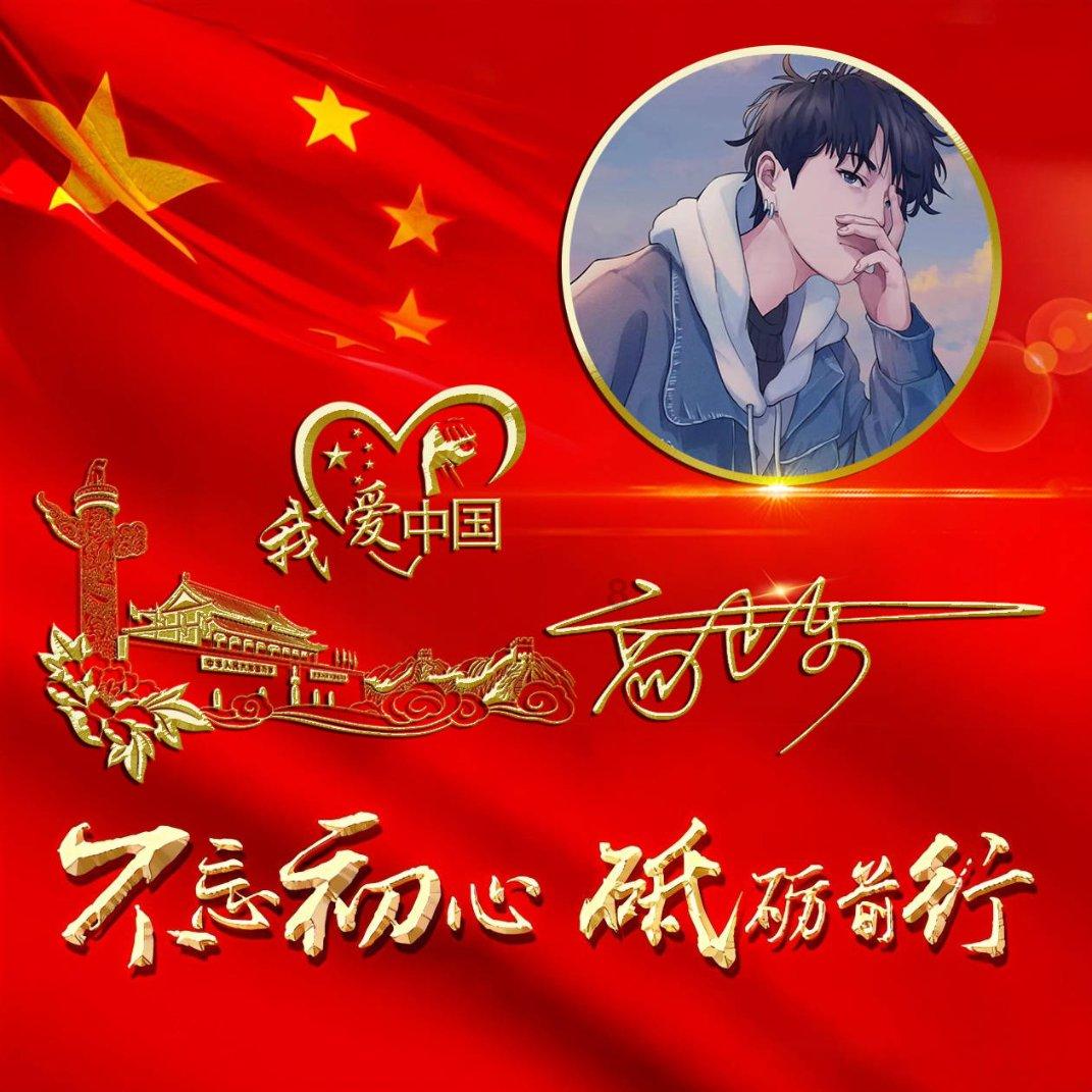 六界仙尊